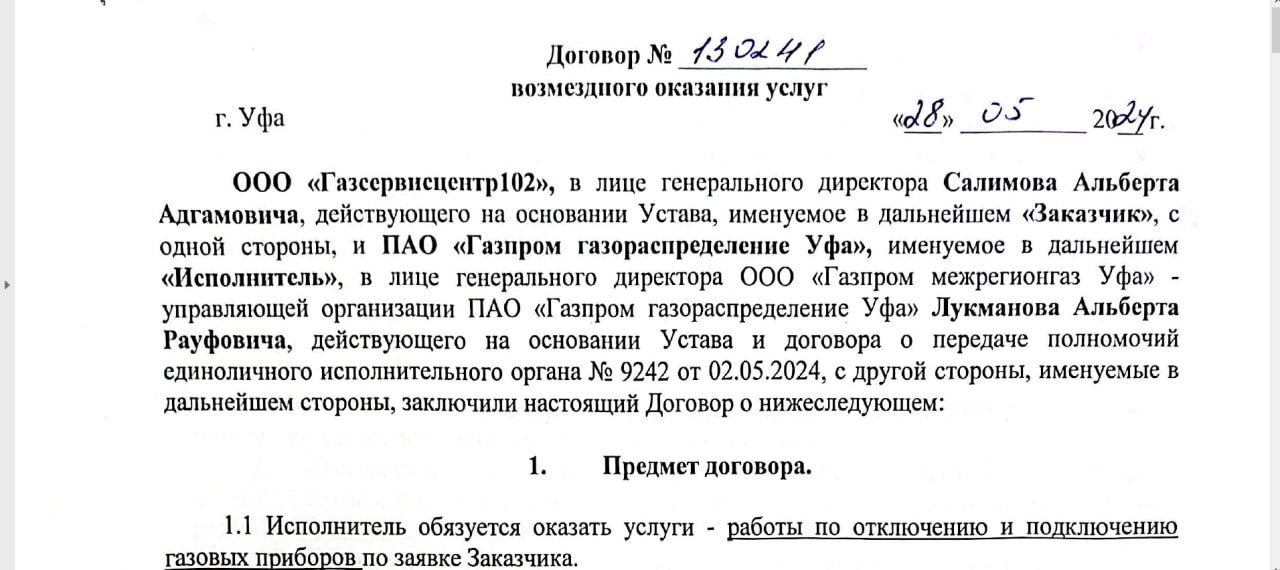 свидетельство об аттестации   Уфа